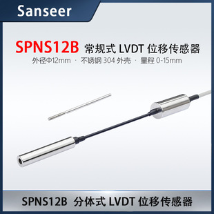LVDTλ�Ƃ�����&phi;12mm���wʽ�������z�y�aƷ�ߴ�λ����Û���L���
