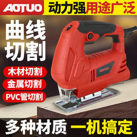 跨境手持电动曲线锯 DIY木工电锯切割机 家用拉花锯 木工线锯批发