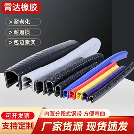 橡胶密封条;硅胶管