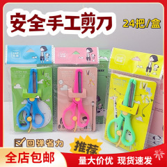 送料無料パイオニア 1622 プラスチックステンレス鋼省力オフィスはさみ子供丸頭スプリング学生パワーアシストはさみ