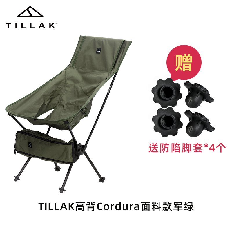 High back military green Cordura fabric, free anti-sag footmuffs[]