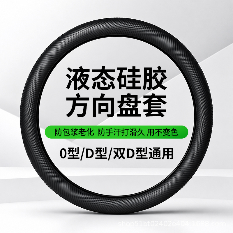 Car silicone steering wheel cover, universal for all seasons, non-slip and wear-resistant, ultra-thin model, wholesale