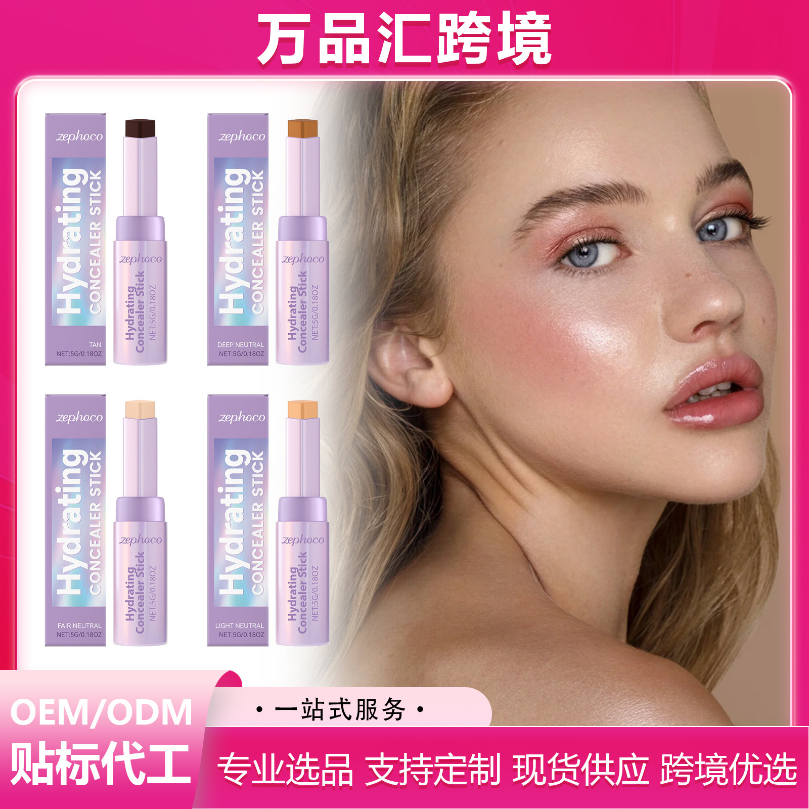 Zephoco Contouring Concealer Stick, Gentle and Naturally Moisturizing, Lightweight, High-Gloss Contouring Stick for External Use