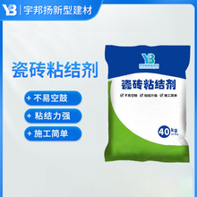 瓷砖粘结剂粘结力强不易空鼓瓷砖胶修补专用施工方便瓷砖粘结剂