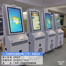 定制工厂自助证卡打印终端机32/43寸国产化自助服务终端一体机