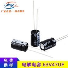 ֱ����迹47UF/63V �w�e8*12mm 63V47UF������Դ���X늽����