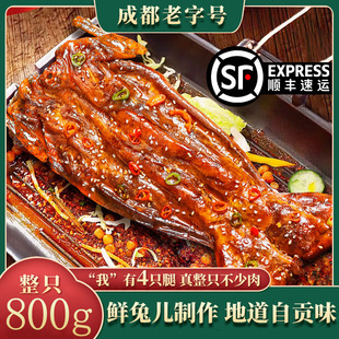 成都手撕兔四川自贡盐帮特产手撕兔子肉即食冷吃兔整只麻辣烤兔-阿里巴巴