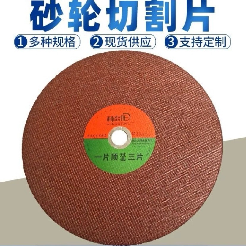 厂家 400切割片切铝合金 铁路钢轨铁轨用切割片用 切割片40032