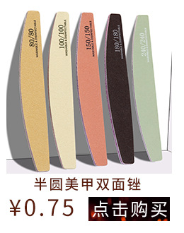 关联营销-美甲挫条_04