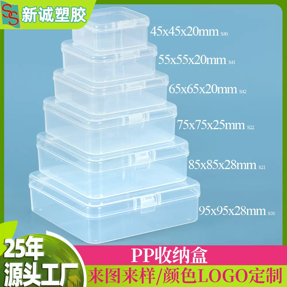 多功能塑料盒饰品美甲渔具收纳盒透明电子配件盒收纳PP盒小盒子