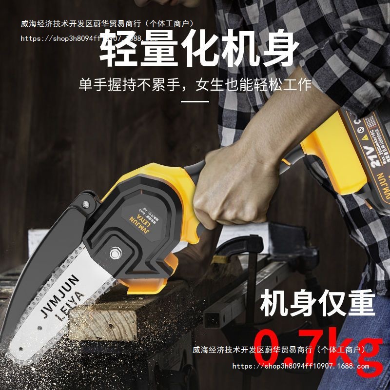 充电式单手电锯小型家用户外手持无线锂电电据电动伐木手提电链锯