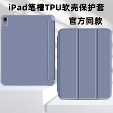 适用iPad10.9保护套小米6蜂窝三折笔槽华为全包TPU气囊防摔平板壳