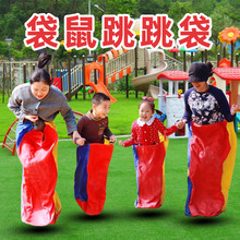 袋鼠跳跳袋 幼儿园跳口袋亲子成人儿童感统体育游戏器材袋鼠袋