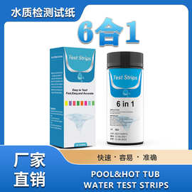 测水质PH总碱硬度饮用水鱼缸水泳池100条6合1装