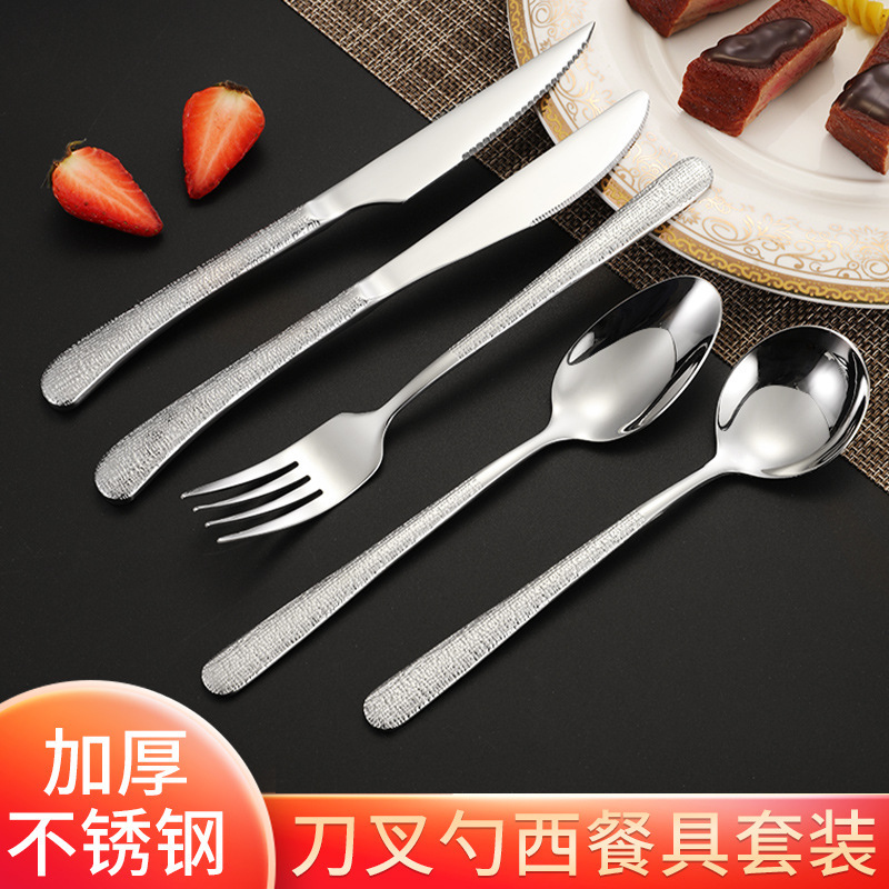 304 Stainless Steel Spoon Elegant Hammered Pattern Western Tableware Steak Dessert Afternoon Tea Restaurant Steak Knife Set