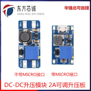 2a Boost Plate DC-DC Boost Module Wide Voltage Input 2/24V 5/9/12/28V Adjustable 2577