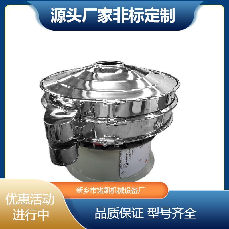 石墨三次元振动筛选机酵母液分级震动筛甘味料旋振筛接触不锈钢