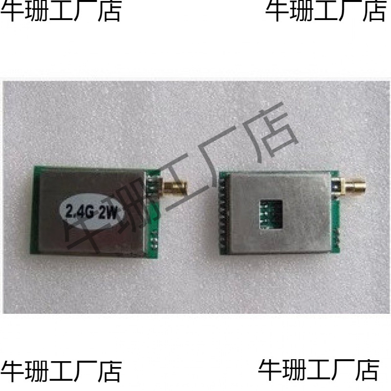 2.4G大功率2W远距离传输无线影音收发模块发射接收器套装（一套）