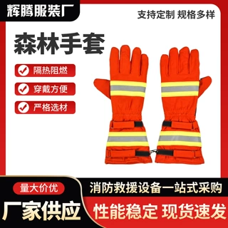 森林手套全棉麻点 抗高温阻燃防穿刺消防森林防护手套训练手套