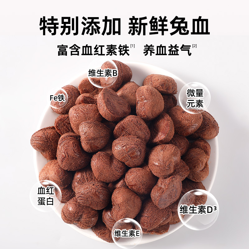 Bocadillos para gatos, sangre de conejo para gatos, bocadillos congelados para gatos adultos, suplementos de nutrición, proteína de hemoglobina para gatos y perros, nutrición saludable