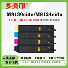 ���þ���TK-8118 TK-8128�ۺ�M8130cidn M8124cidn̼��ī������
