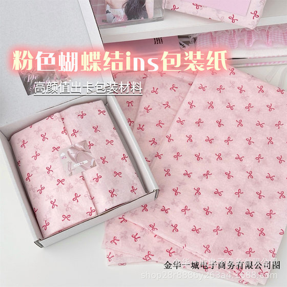 10 Pieces of Ballet Style Bow Wrapping Paper Small Card Card Packaging Sydney Paper Gift Packaging Material Large Sheet Affordable