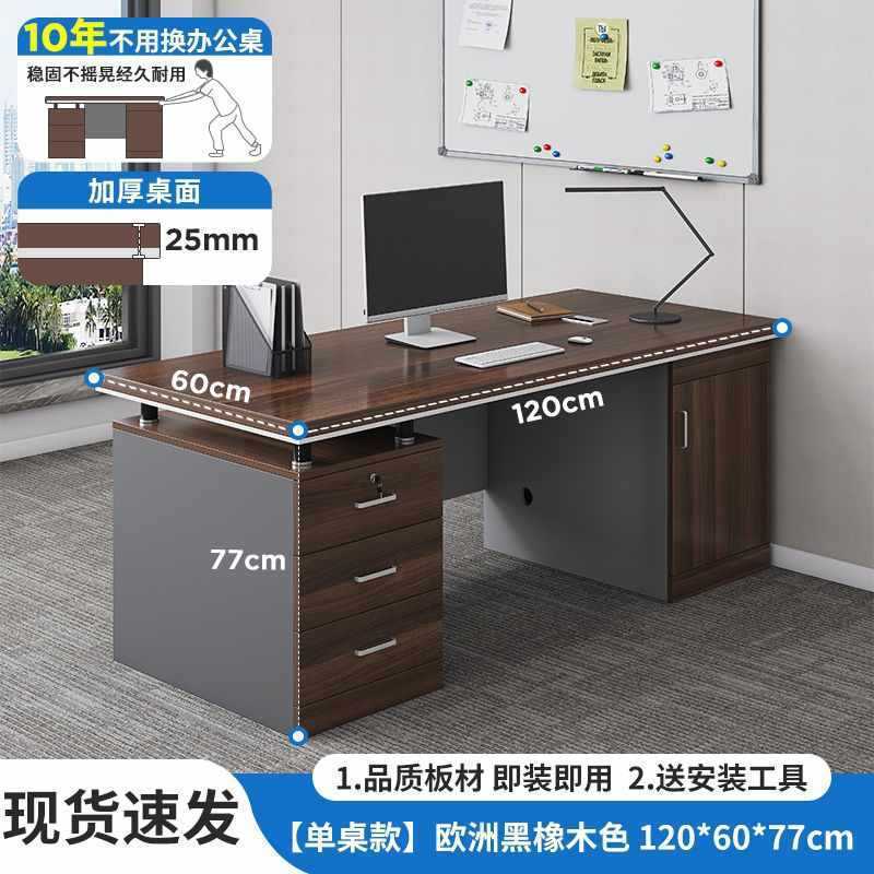 办公桌员工位办公室桌椅组合简约现代老板桌单人工位台式电脑桌子|undefined