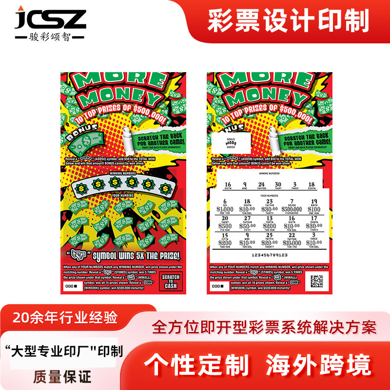 东南亚刮刮乐彩票印刷厂家专业印刷防伪防透光双面彩印刮刮乐
