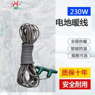 230W Electric Floor Heating Line, Fast Heating When Powered On, Temperature Controllable, Flexible Heating, Qianhui Graphene Heating Wire