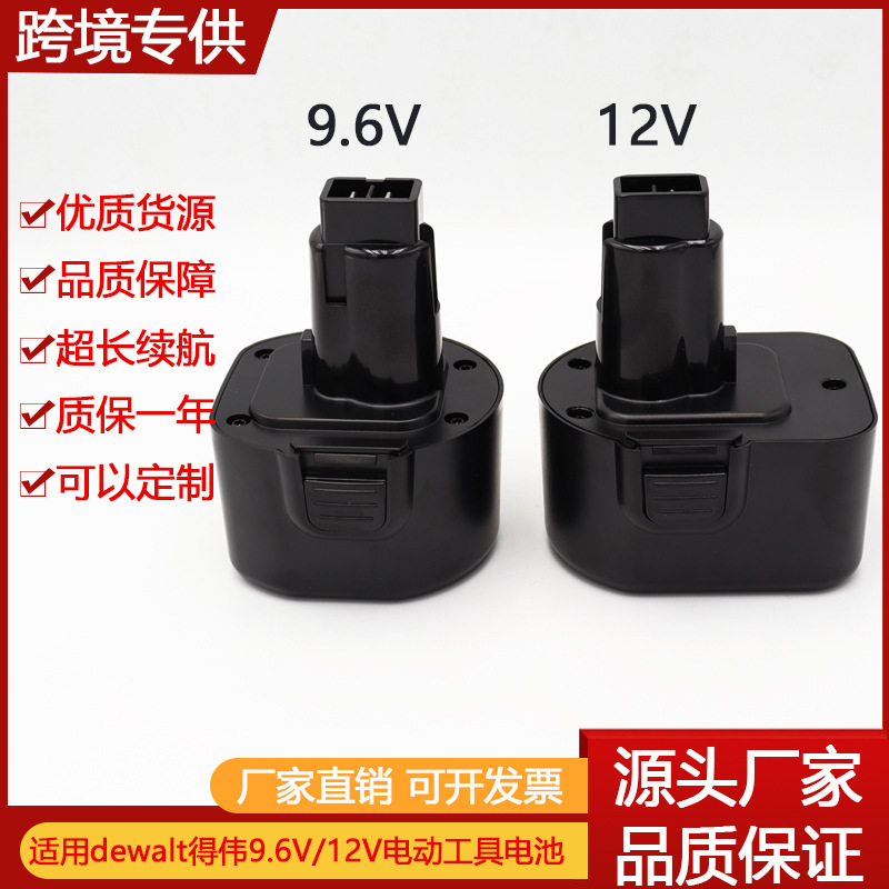 Suitable for dewalt 12V9.6V1.5ah Ni-MH battery dc9096de9098 Baide dw9116 electric drill