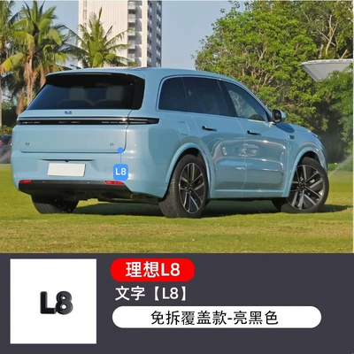 Car logo, Suitable for Ideal I6I8L6L7L8L9 - l8-lettering-bright-black