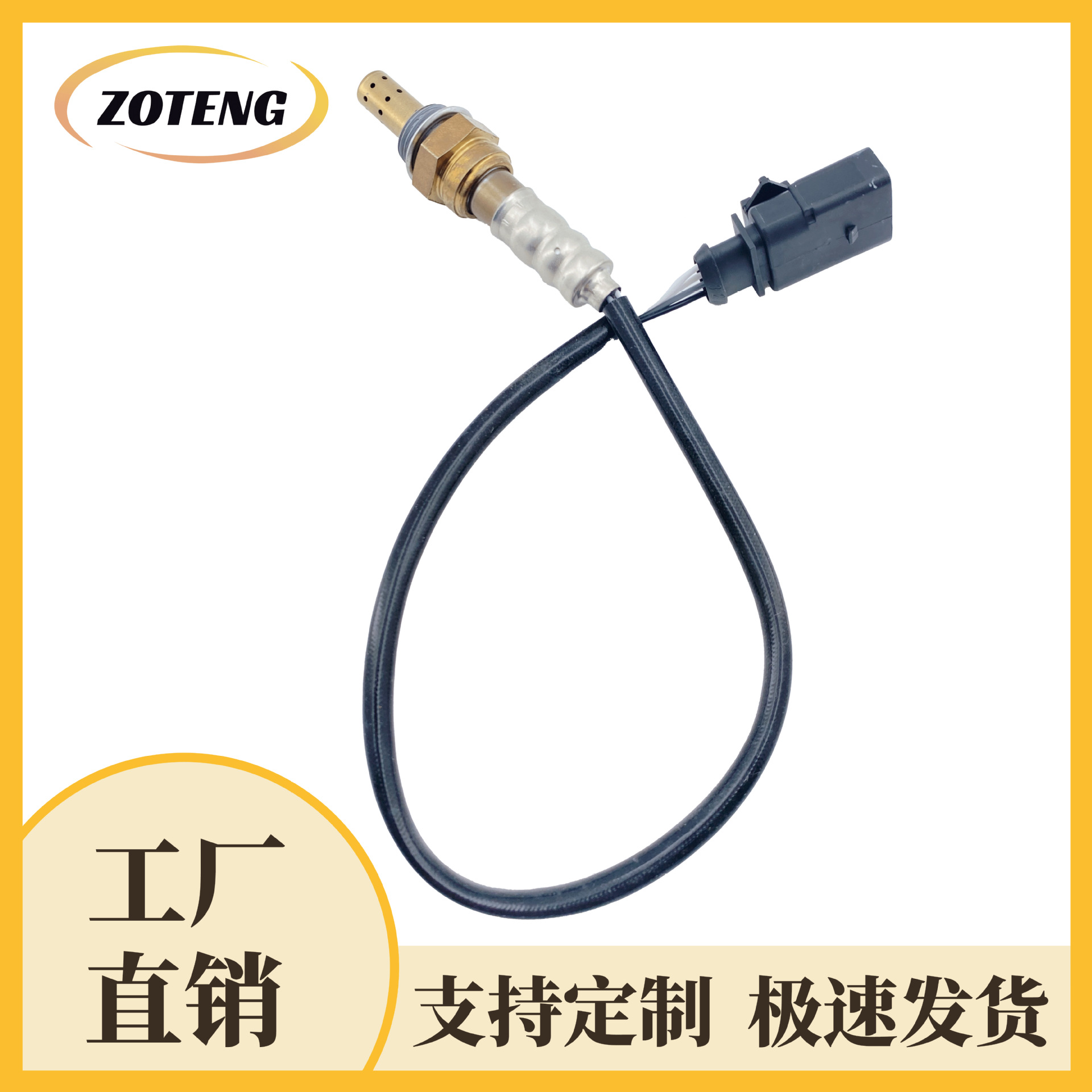Cross-Border Automotive Oxygen Sensor 2344120 06E906265Aaoxygen Sensor