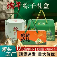Фестиваль драконьих лодок, подарочная коробка для рисовых пельменей, новая креативная шестиугольная вырезка, местная специальность, индивидуальный логотип, упаковка, сумка, подарочная коробка, оптовая продажа