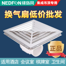 绿岛风集成吊顶换气扇30x30厨房管道排气扇卫生间排风机排烟