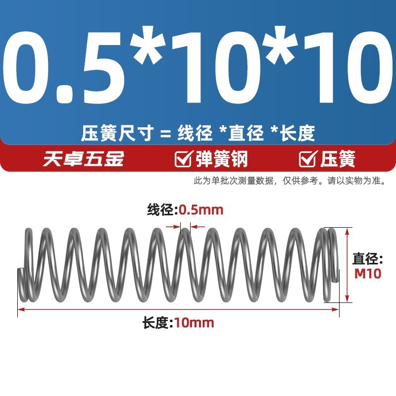 线径0.4 0.5 0.6mm 弹簧钢 压簧压缩压力大小弹簧 减震回位Y型簧|undefined