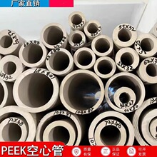 �M��PEEK���Ĺܼ��wPEEK�ܸ���PEEK-HPV�A���͸ߜ����SɫPK���İ�