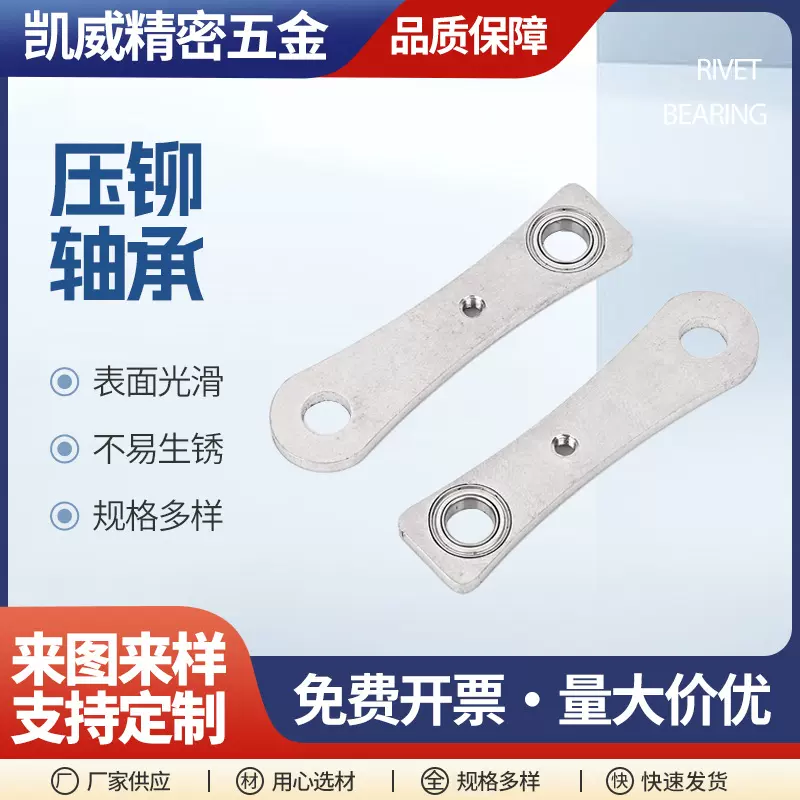 厂家供应不锈钢压铆轴承规格多样精密五金配件书数控机床加工