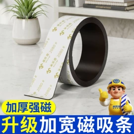 工业产品胶带;办公用品胶带;电子产品胶带