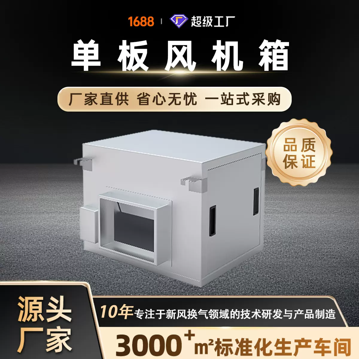 皓净新风系统商用空调风柜换气厨房排风机单向排风风机箱抽风机