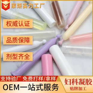 Xie Xiaozi gynecological gel private parts ozone oil granulation anti-hpv gel golden rooster gynecological private firming gel