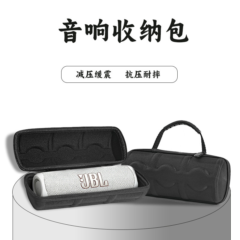 Suitable for Jbl Flip7 Speaker Storage Box, Outdoor Bluetooth Speaker Protective Case, Kaleidoscope 7Th Generation Hard Shell Speaker Case