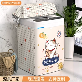 家用防尘罩;熨烫板;餐桌布艺