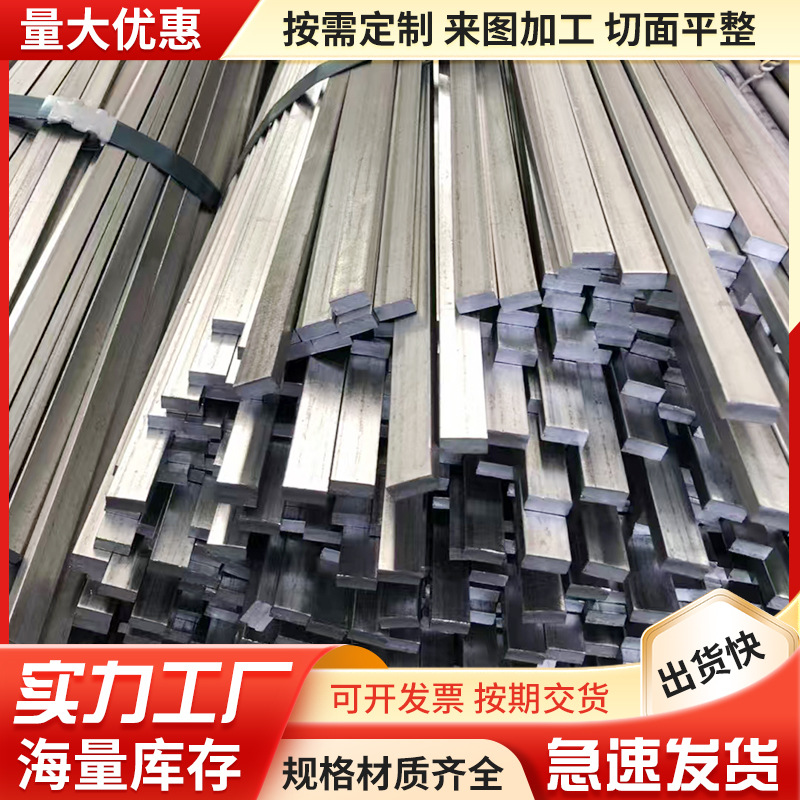 工厂直发Q235B扁钢45#实心机械用Q345B42Crmo方钢可零切冷轧现货