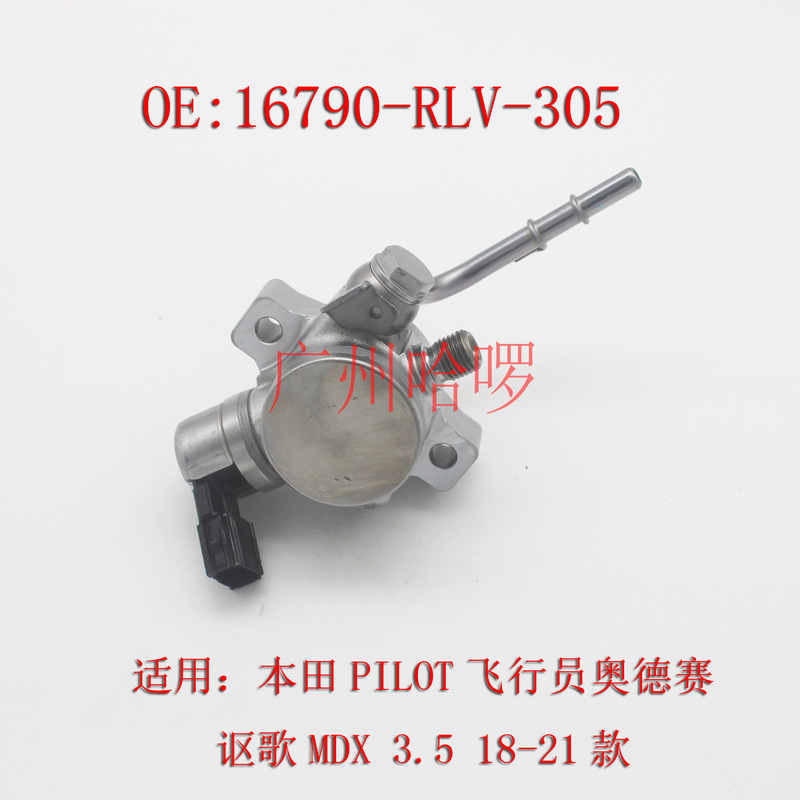 送料無料 工場直販 16790-RLV-305 16790-5MR-A01 ホンダ・アキュラ用高圧オイルポンプ|undefined