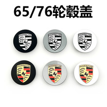 适用 保时捷轮毂盖macan卡宴帕拉梅拉 911 718卡曼轮胎中心彩标盖