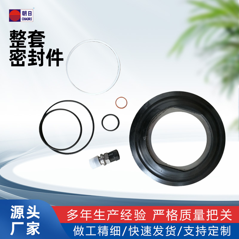 宁波朝日批发密封圈维修包丁腈橡胶整套密封件工业蓄能器专用配件