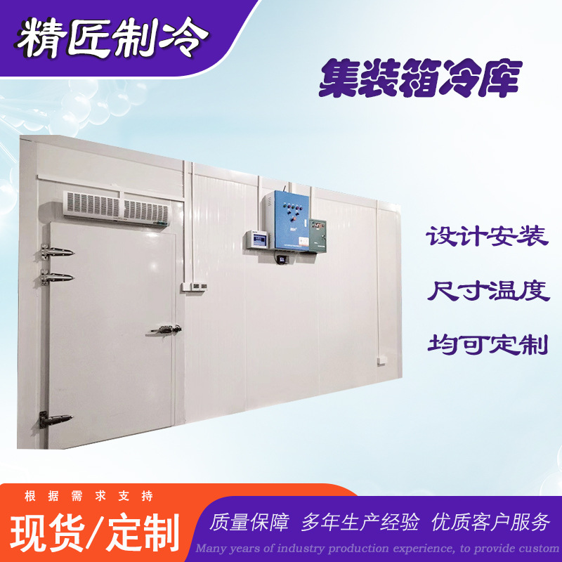 -60℃速冻冷库 可移动超低温冷藏保鲜速冻库 预制菜小龙虾水产速