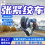 功能张紧矿用自动绞车