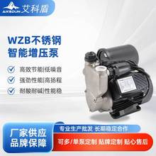 不锈钢冷热水自吸水泵增压泵家用全自动WZB智能抽水井抽水泵批发