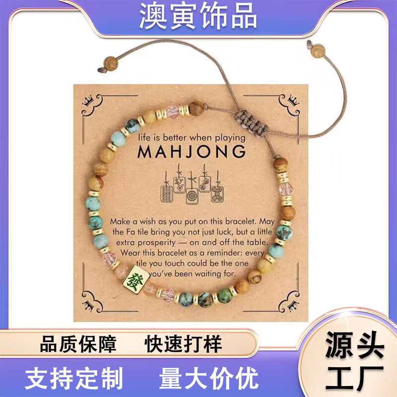 New cross-border 4mm natural stone bracelet with mahjong beads, heart wave pendant, woven adjustable bracelet, gift New cross-border 4mm natural stone bracelet with mahjong beads, heart wave pendant, woven adjustable bracelet, gift